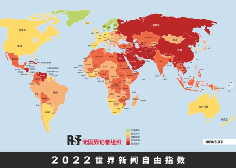 2022世界新闻自由指数（无国界记者组织官网截图）