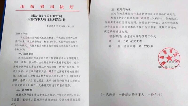 袭祥栋律师受到的司法厅拟吊销律师资格的通知书（网络图片）