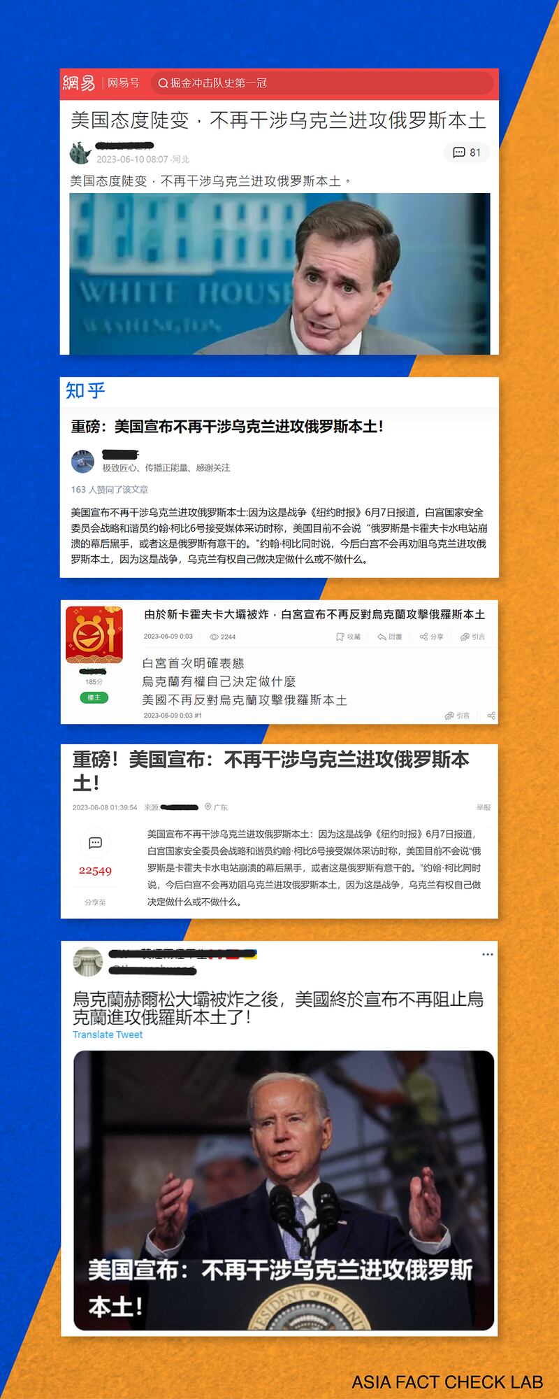 网友发文称美国宣布不再干涉乌克兰进攻俄罗斯本土。（图片取自推特、网易、知乎、Mobile01）