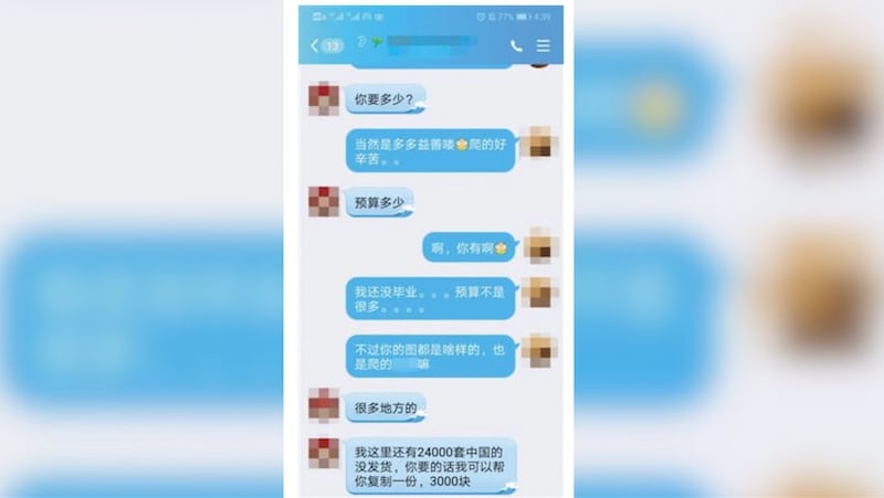 《新京报》记者与卖家的对话内容。（新京报图片）