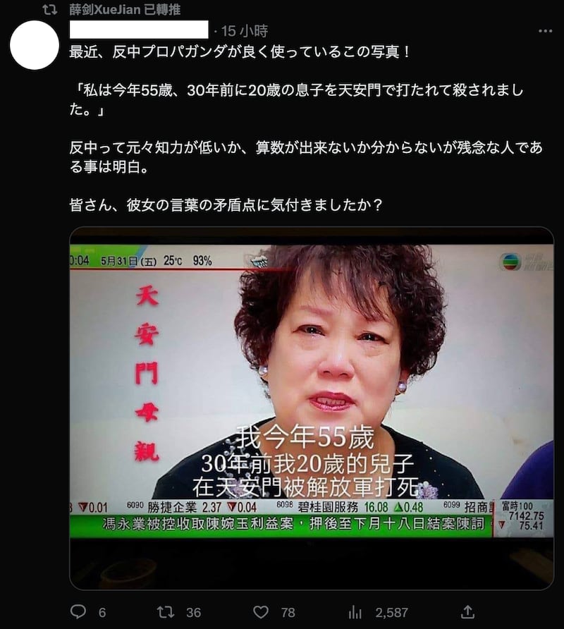 中國駐大阪領事館總領事薛劍轉發造假圖片。 （截圖取自薛劍推特帳號）