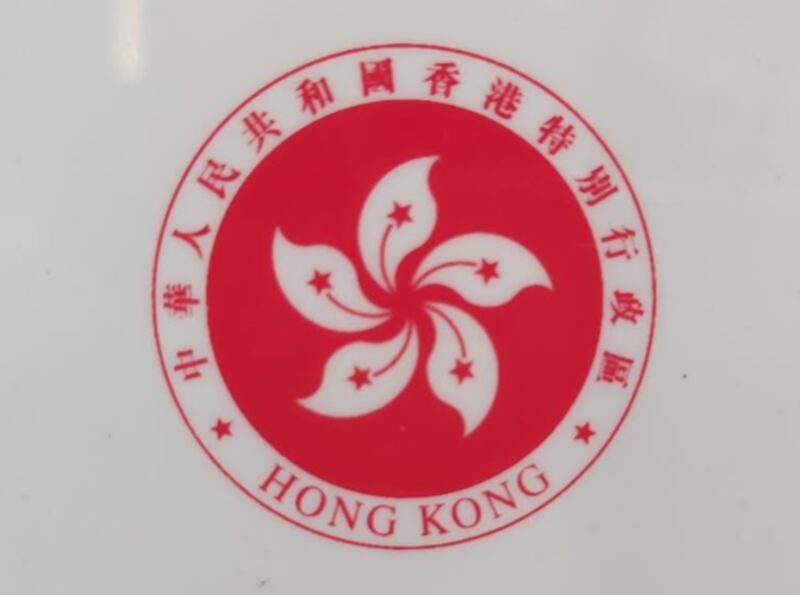 香港特区区徽（图)与乌克兰国防部影片出现的黑色香港区旗大相径庭 (高锋摄影）