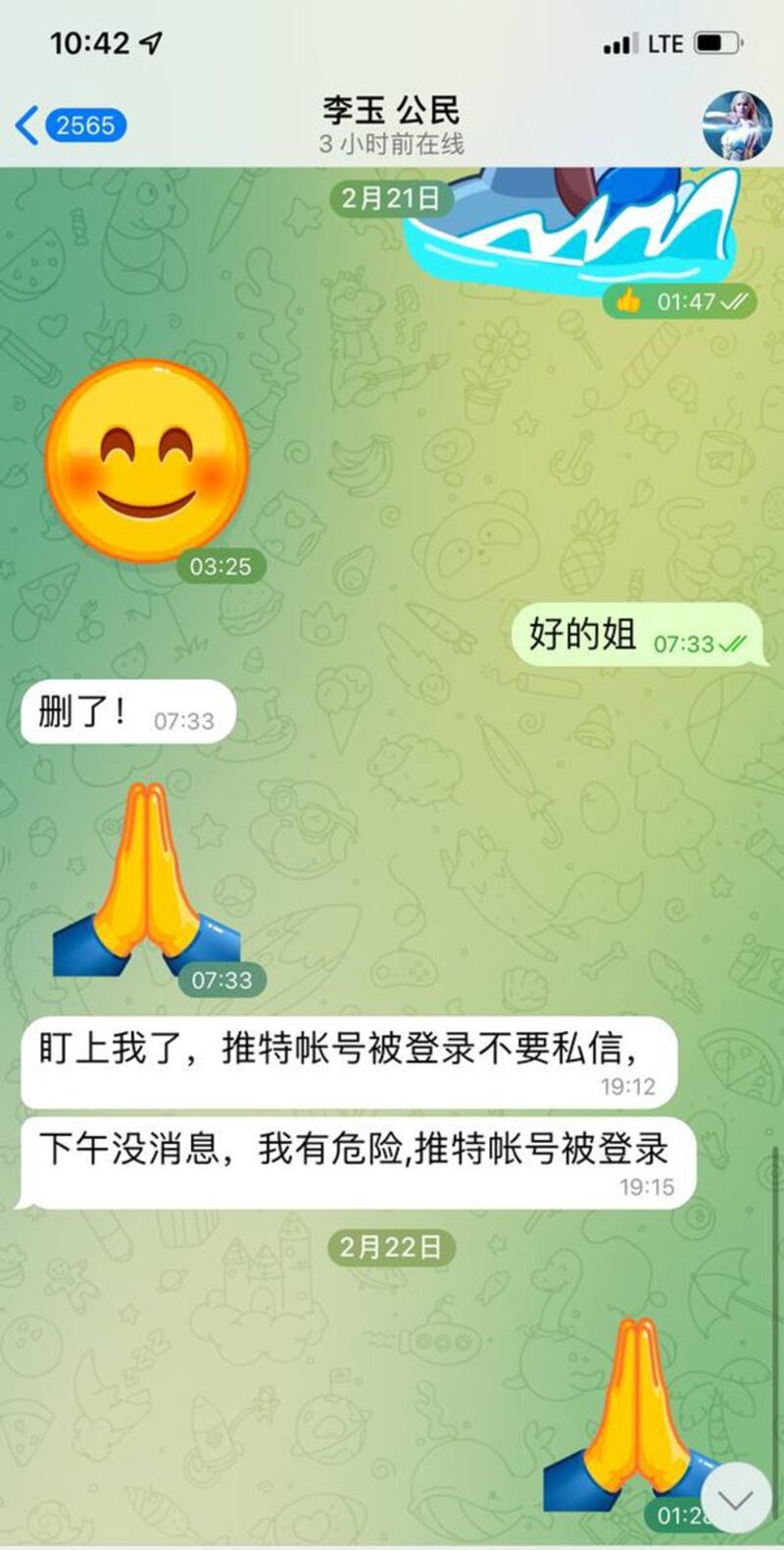 “电报”软件上，李玉于美西时间2月21日晚7时许向界立建发出的最后信息。（界立建提供，独家首发）