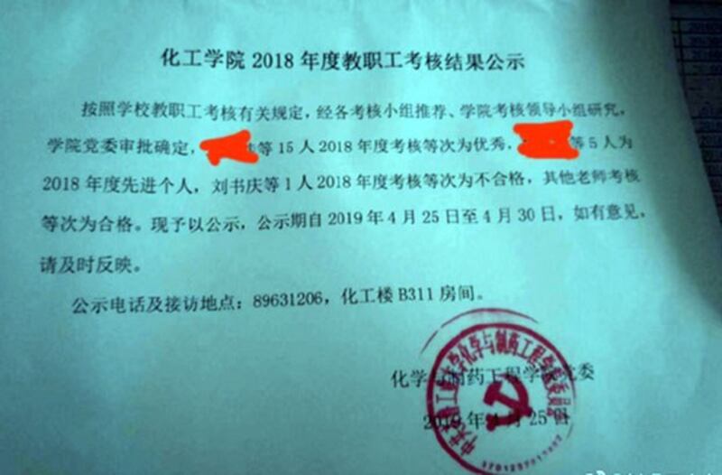 校方近日评定刘书庆是学院里唯一一位不合格老师。（照片来自被访者推特，拍摄日期不详）