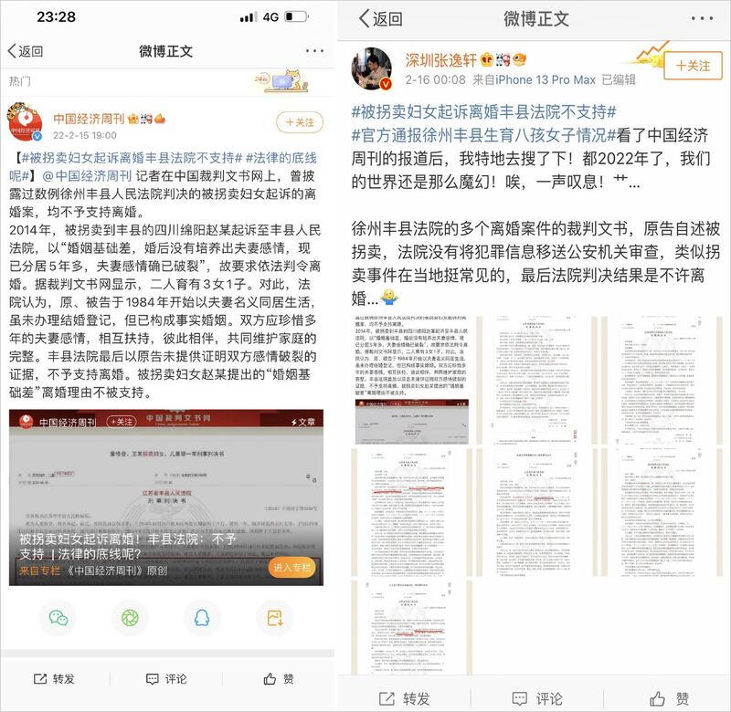 左图：中国裁判文书网显示，多个被拐卖妇女起诉离婚被法院拒绝。 右图：原告自述被该买，丰县法院借故拒绝立案。（微博）