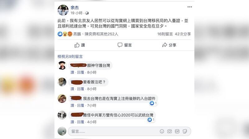 旅美中国作家余杰脸书截图