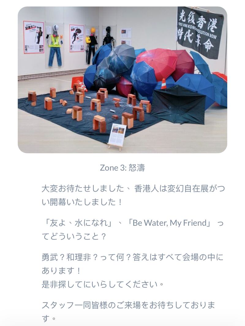 2020年「如水」（Be Water, My Friend）展覽，曾展出「傘陣」與「光復香港」的旗幟。（「如水」展覽X截圖）