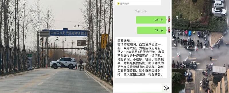 左图：西安郊外的交通要道被警方封锁，禁止通行。（网民提供/记者乔龙） 中图：西安市政府禁止转发负面新闻，违者封微信群。（居民提供/记者乔龙） 右图：西安防疫人员使用火焰喷射器杀病毒。（网络图片）