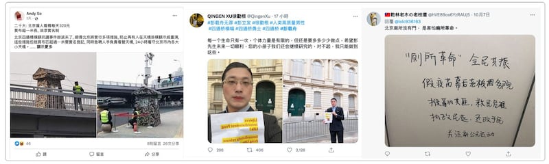 多个推特和脸书声援彭立发在四通桥示威行动和诉求。（推特、脸书）