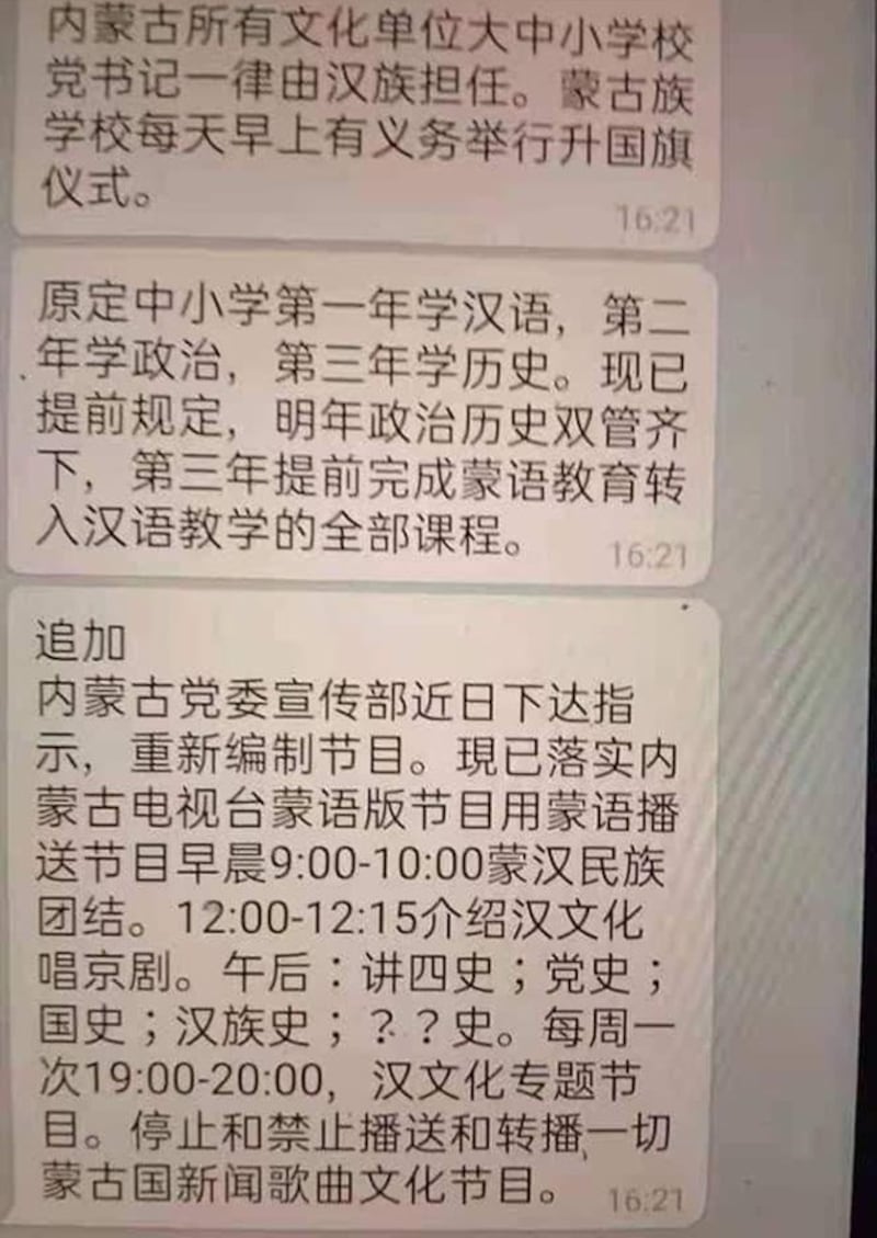 蒙古族学校被勒令提早结束母语教育。（志愿者提供/记者乔龙）