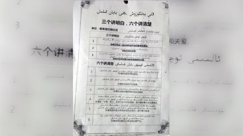 新疆伊宁市都来提巴格社区要求被少数民族说明家庭成员情况。（志愿者提供/记者乔龙）