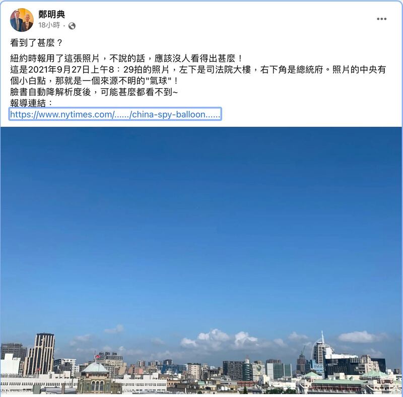 台湾的中央气象局长郑明典9日在脸书贴出，2021年9月27日上午8时29分拍的照片，台湾的总统府和司法院大楼之间出现不明白“气球”，该文已遭删除。(郑明典脸书)