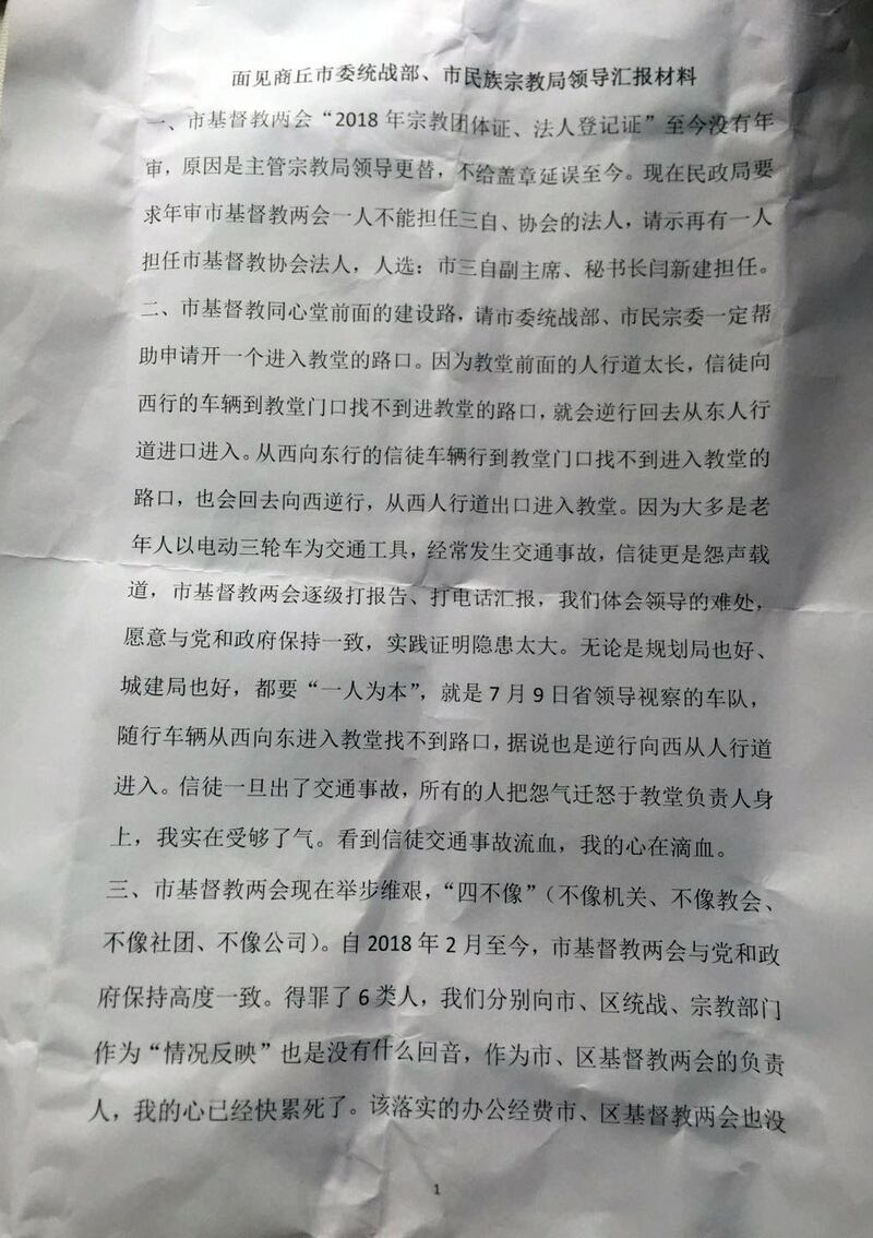 宋永生身前遗言。（微信图片）