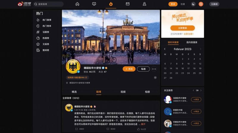 德国驻华大使馆微博近期的帖子引发讨论（微博截图）