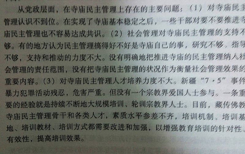 亚青寺尼姑被驱逐再教育原因（内部资料/受访人独家提供）