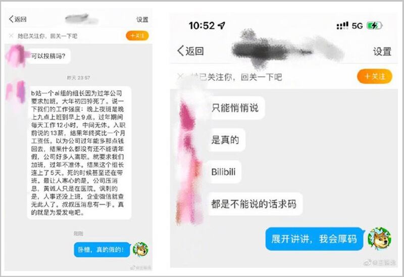 左图：有员工称，组长在过年期间，每天工作12个小时。 右图：网络消息指该公司不准消息外传。（网络图片）