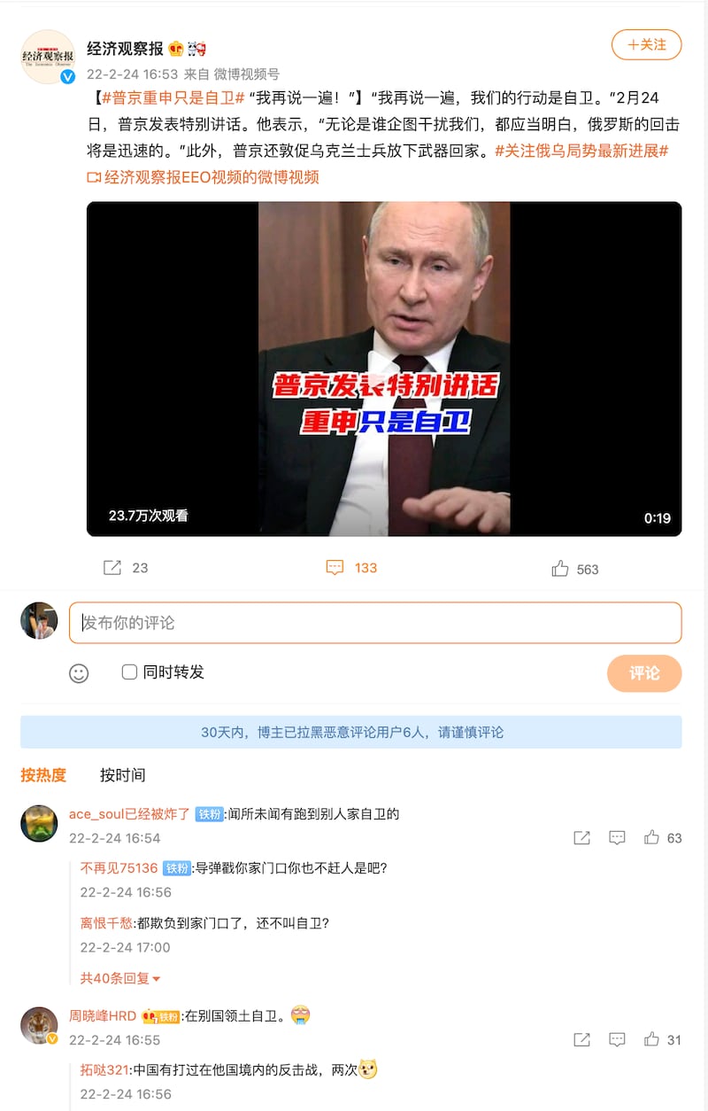 图说：中国无论官方或民间媒体，都同时大量转发“普京重申只是自卫”的谈话。（取自网路截图）