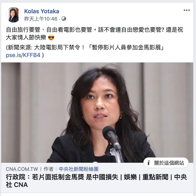 台湾行政院发言人谷拉斯。（摘自谷拉斯脸书）