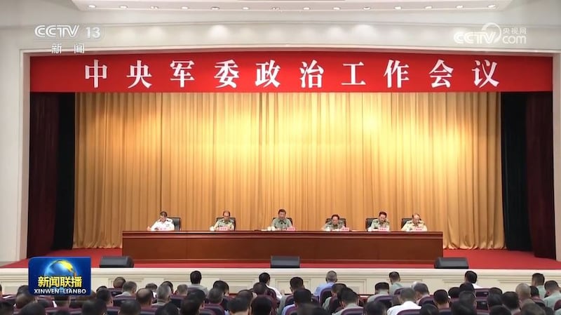 三年一次的中共中央军委政治工作会议6月17日至19日，在陕西延安召开。（视频截图/CCTV）