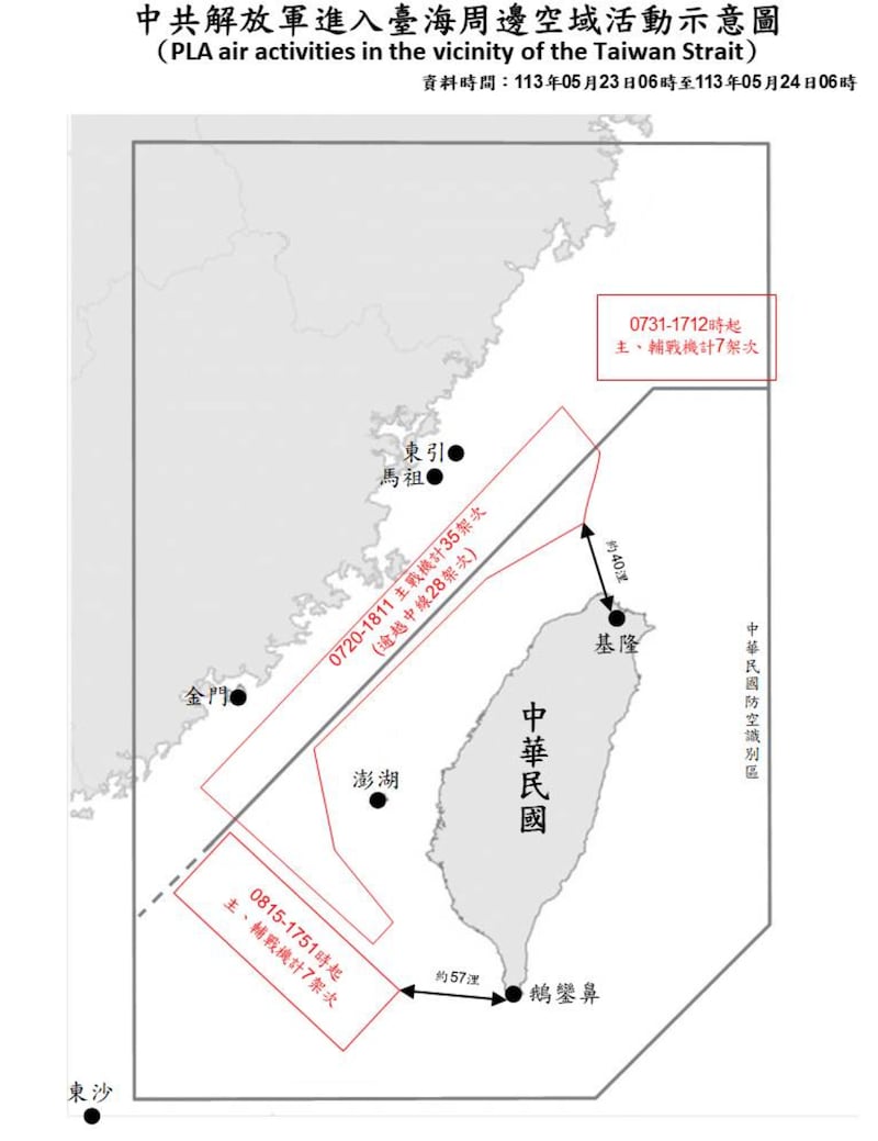 台湾的国防部周五公布解放军进入台海周边空域活动示意图 (图源：台湾的国防部)