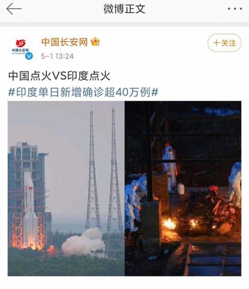 “中国长安网”发布的微博（长安网微博截图）