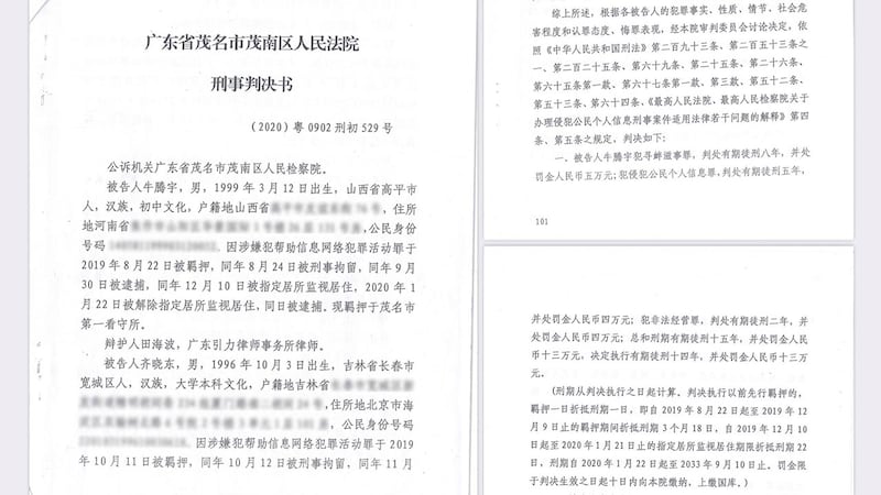 一審判決書，牛騰宇被以三個罪名判處14年有期徒刑和罰金13萬元。（吳亦桐提供）