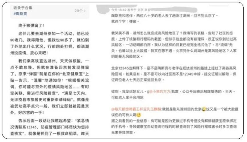 陶斯亮的这篇文章在微信已经“消失”，微博网友转传的贴文也遭到网管封杀。（微博截图）