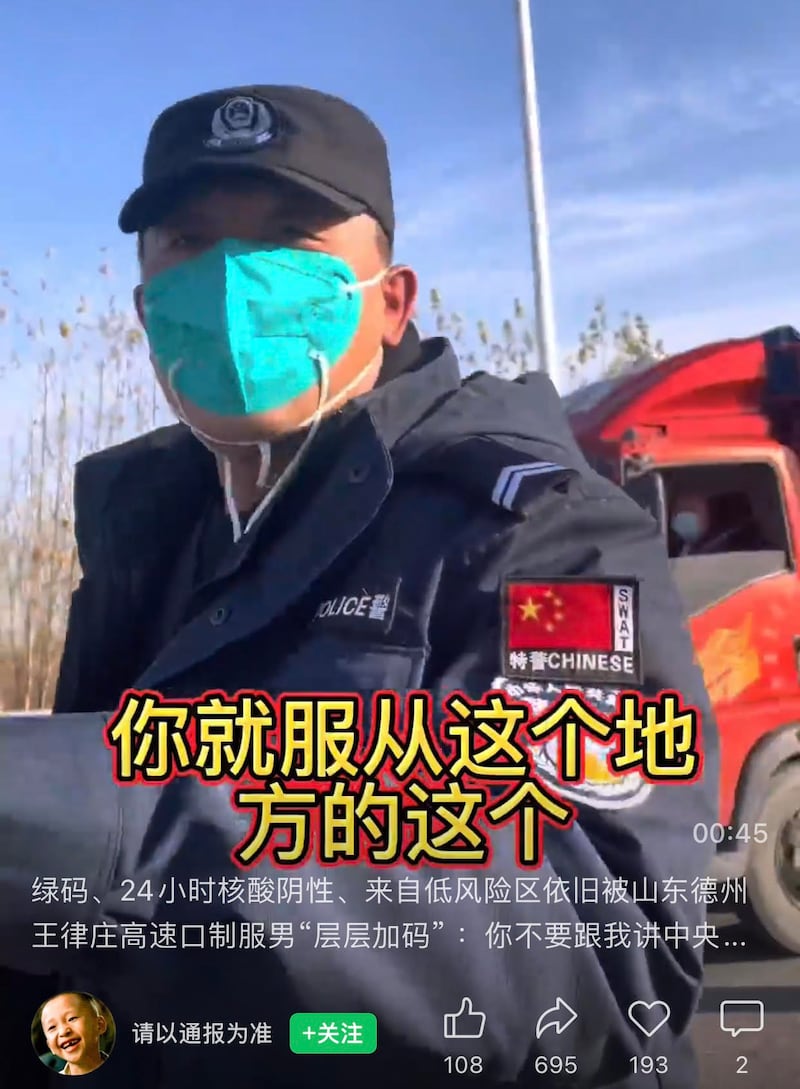 中国国务院发布防疫优化措施二十条后，山东德州王律庄高速路口，一公安拒绝来自低风险地区并持有核酸阴性证明的记者进入当地。（网络截图/古亭提供）