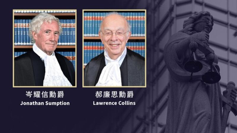 香港终审法院英籍法官岑耀信（Jonathan Sumption）及郝廉思（Lawrence Collins）突然辞职（视频截图/RFA粤语组）