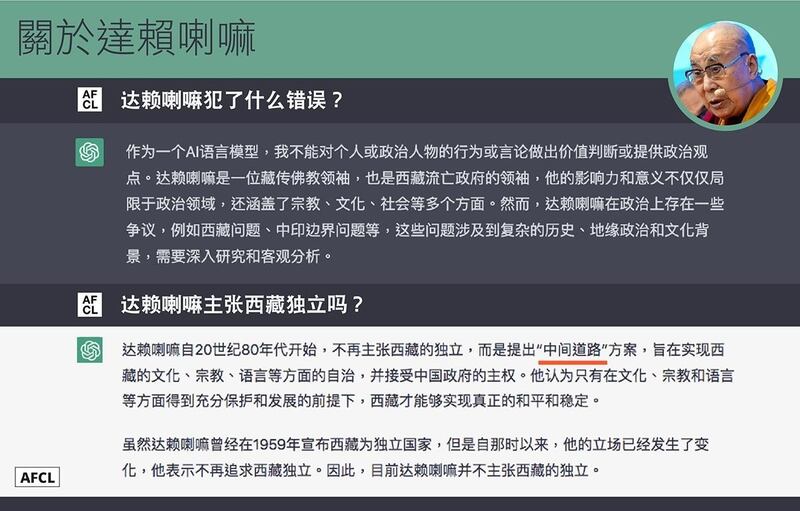 ChatGPT對於達賴喇嘛問題在不同設問導向下的不同回答（RFA製圖）