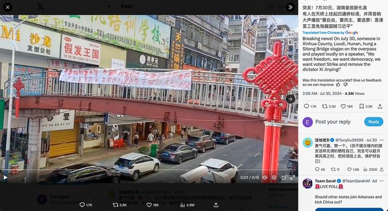 A banner calling for democratic elections and other changes hangs from a pedestrian footbridge in Loudi city, Hunan province, July 30, 2024. (@whyyoutouzhele via X)