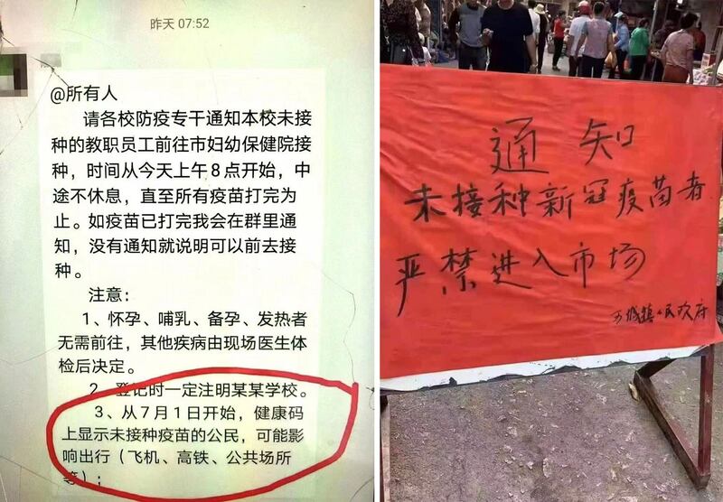 左图：官方通知指7月1日起，不打疫苗者不得搭乘飞机、高铁等交通工具。 右图：未接种疫苗禁止进入市场。（网络图片）