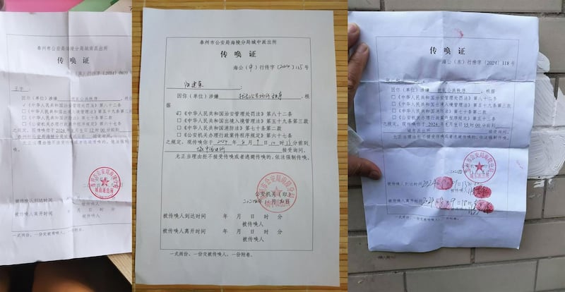 王宇、陆建荣以及张广和被派出所传唤证。（志愿者提供/记者乾朗）