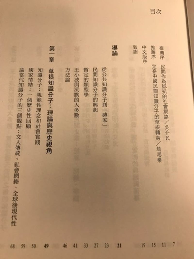 中国知识分子从家国天下的菁英转变为关注具体社会草根议题的专家，知识分子转换了存在和表达的形式，魏简认为，这种转变是在89民运镇压之后。。（蔡凌拍摄）