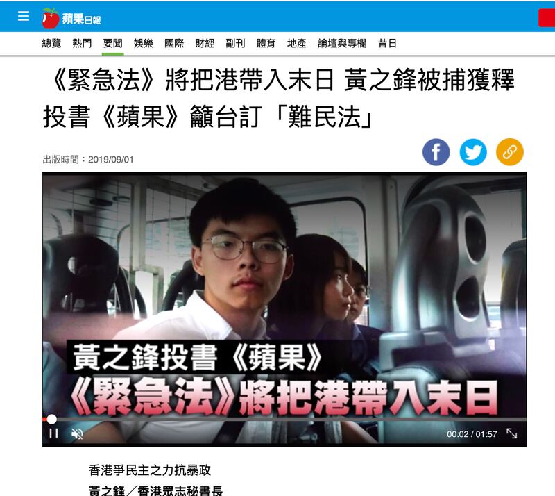 黄之锋获释后，台湾苹果日报9月1日刊登其投书呼吁台湾尽快通过难民法，庇护港人。（台湾苹果新闻网截图）