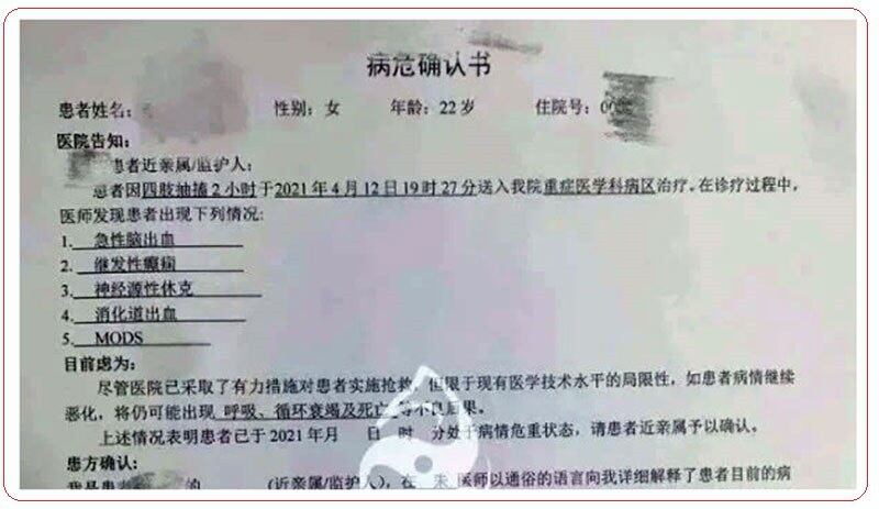 一女大学生接种国产疫苗后病危。（网络图片）