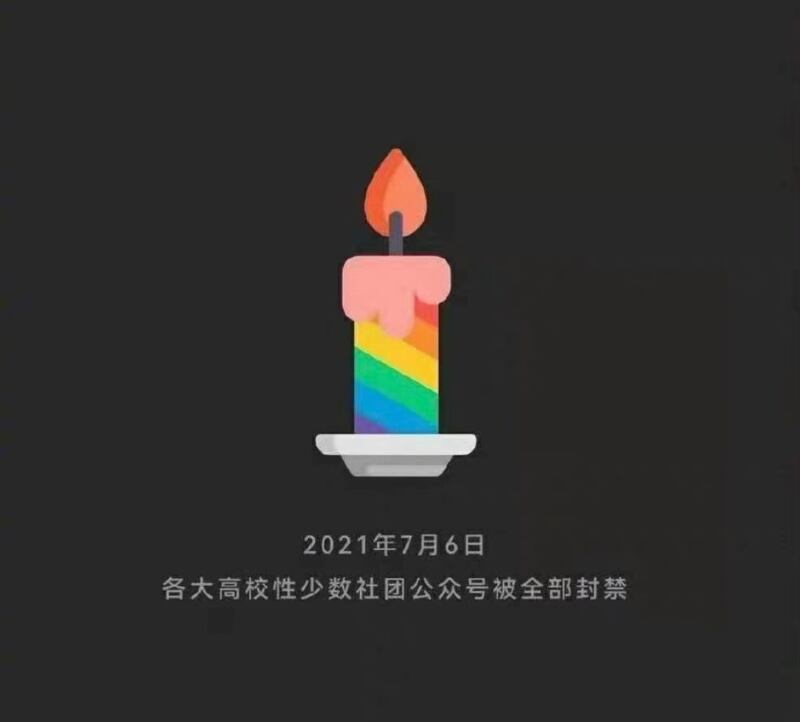 微博上被网友贴出的黑底彩虹色蜡烛图片（微博截图）