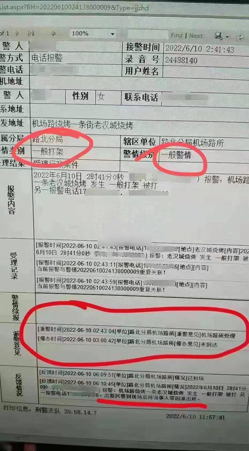 唐山警方接到民眾報警的記錄。（網絡圖片）