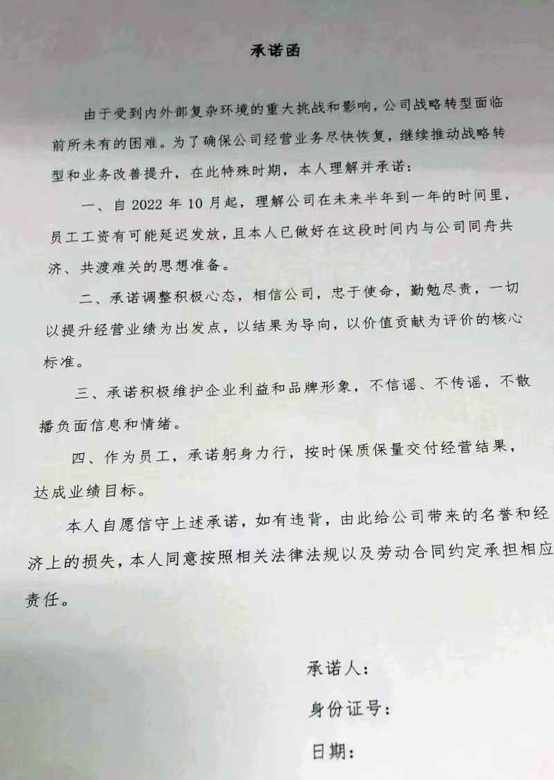 国美电器要求员工签署可能延迟发薪承诺函。（网络图片/古亭提供）