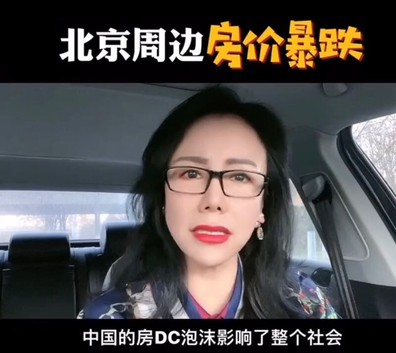 北京一网民大谈北京房价暴跌。（视频截图）