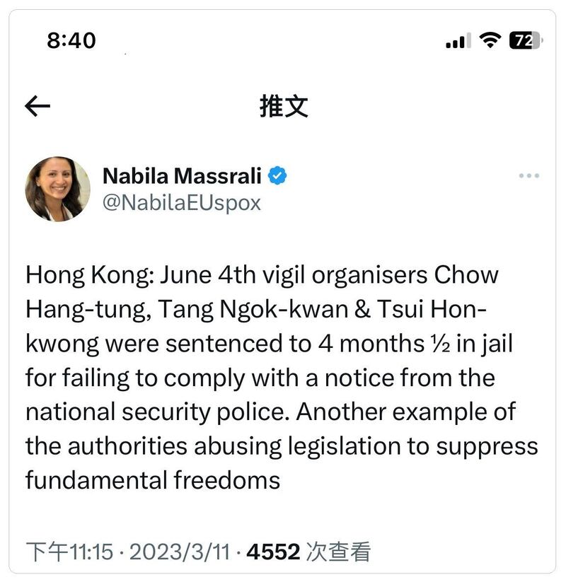 欧盟外交事务与安全政策发言人在Twitter发帖，指案件是政权滥用法律压制基本自由的又一例子。（推特截图）