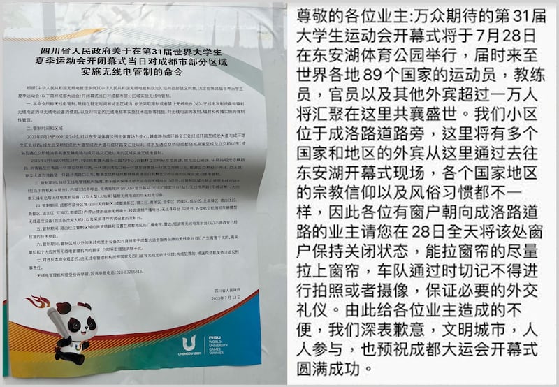 左图：四川省政府发出大运会开幕和闭幕当日，成都部分区域实施无线电管制命令。（网民提供） 右图：成都一临近东安湖体育公园的小区要求居民，在开幕式当天关闭窗户。（古亭提供）