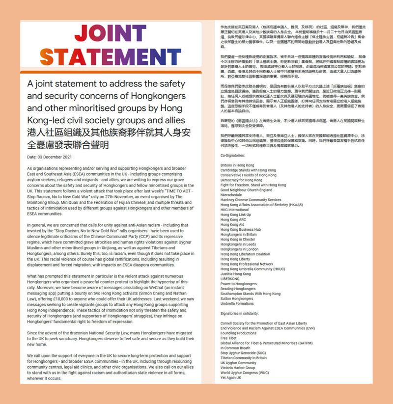 超過40個在英港人及亞裔組織發布聯合聲明，對在英港人及其他少數族裔的人身安全表達嚴正關切。（網頁截圖）