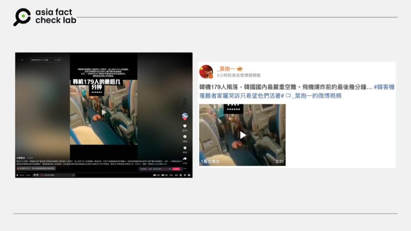 Some Chinese social media users claimed this video showed  the “final moment” of the South Korean plane that crashed in the city of Muan on Dec. 29.