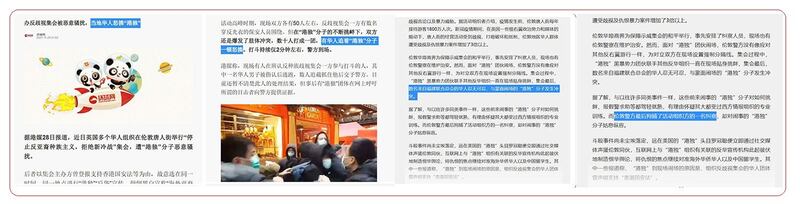 左一、二: 英国主办单位急于和暴力袭击撇清关系，中共喉舌《环球时报》却连发两文，“主动交代”打人者。在周一(11月29日)一篇文章当中，《环球网》就直接用上了“当地华人怒揍港独”的标题，《环球网》明言“有华人追着港独分子一顿怒揍”。(报道截图) 右一、二: 《环球网》周二(11月30日)再度发文，更具体交代打人者的身份，是“数名来自福建联合总会的华人”。是“活动组织方的一名纠察”。(报道截图)