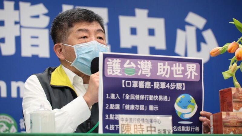 台湾防疫指挥官陈时中27日说明“护台湾、助世界”民众捐口罩配额给他国的行动。（疾管署提供）