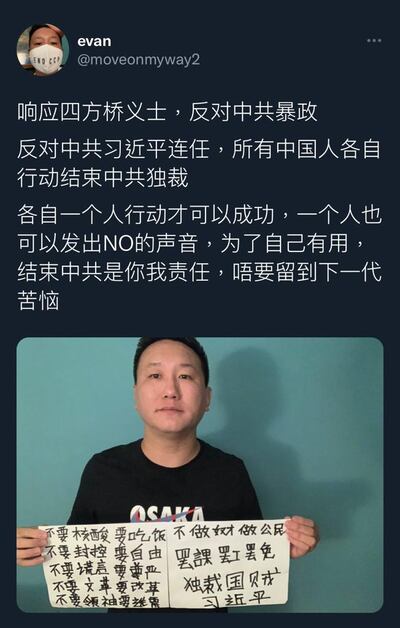 有網民響應彭載舟，上傳手寫橫額上「反習」內容的照片。（Twitter截圖）