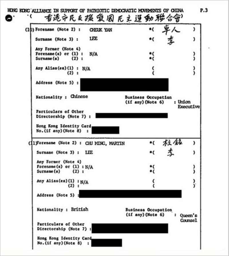 翻查支联会首任董事名册可以见到民主派元老李卓人和李柱铭等人的名字。（资料文件）