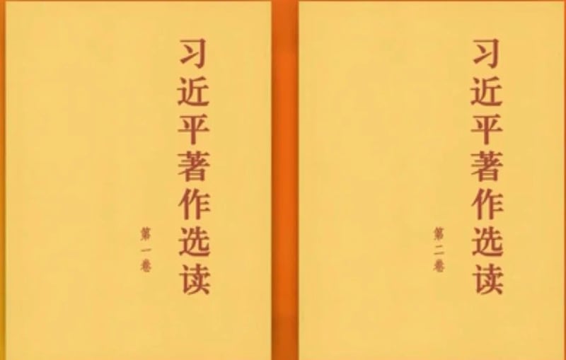 中国共产党中央文献编辑委员会编辑的《习近平著作选读》第一卷、第二卷已由人民出版社出版。（网路截图）