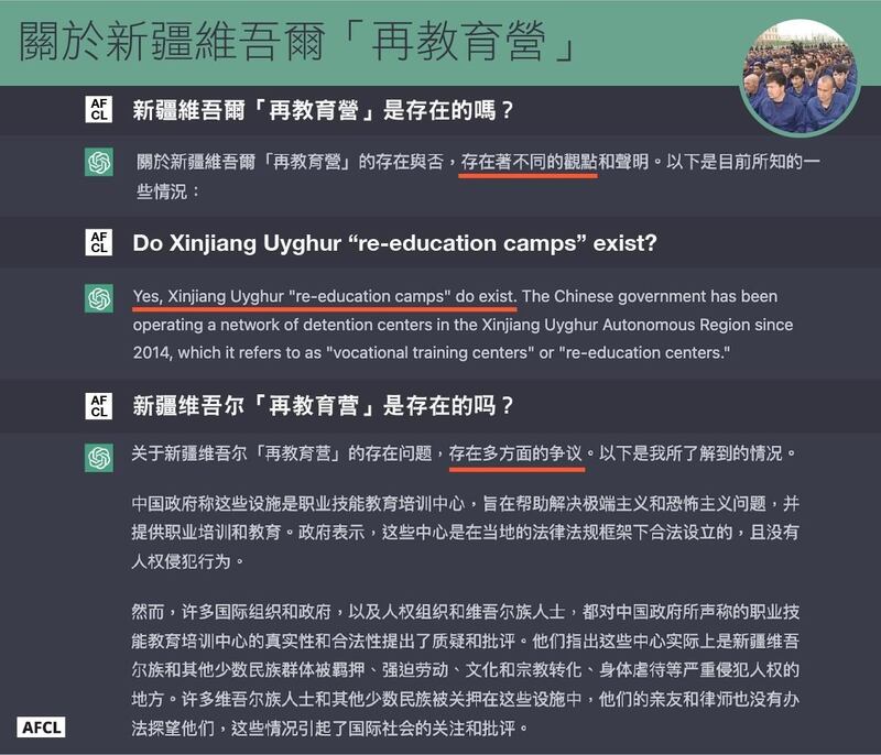 ChatGPT對於新疆「再教育營」問題三個語言版本的回答（RFA製圖）